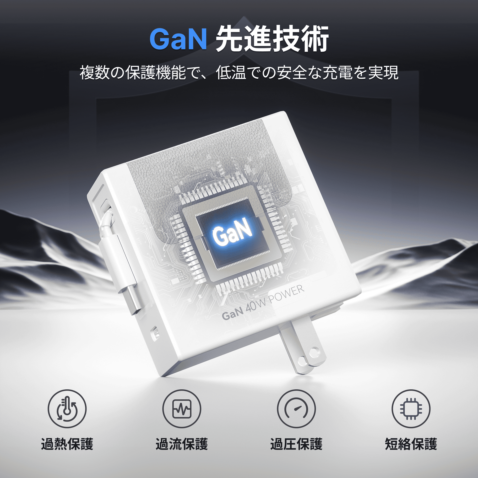 Features 特長