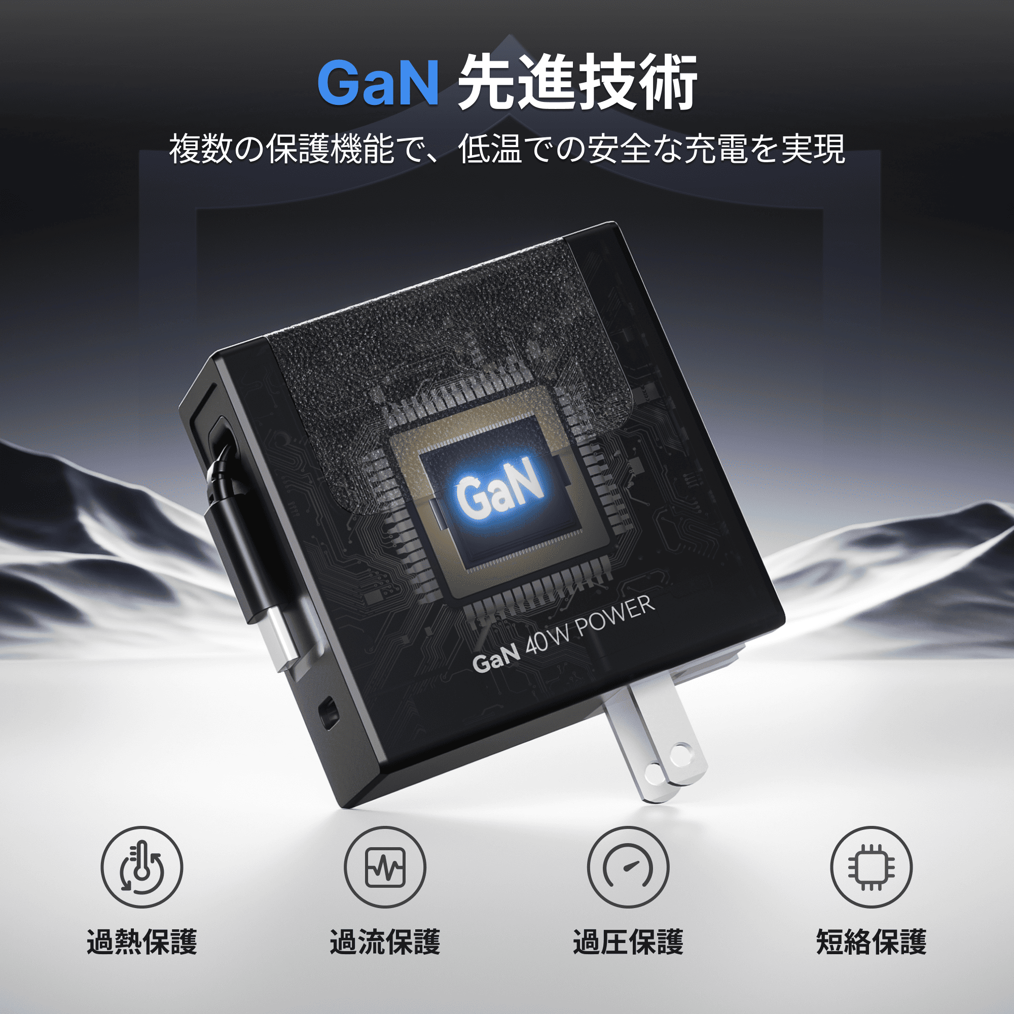 Features 特長