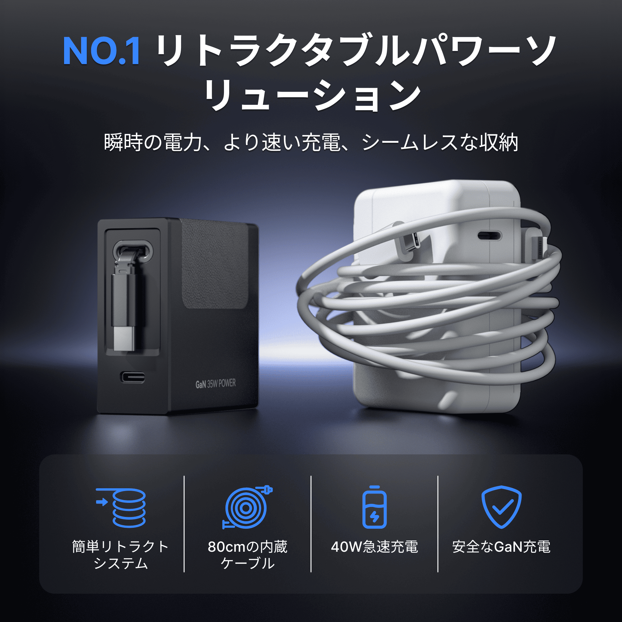 Features 特長