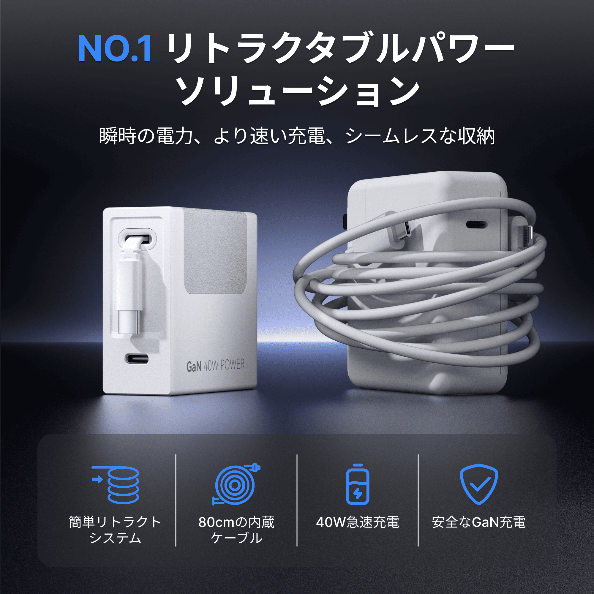 Features 特長