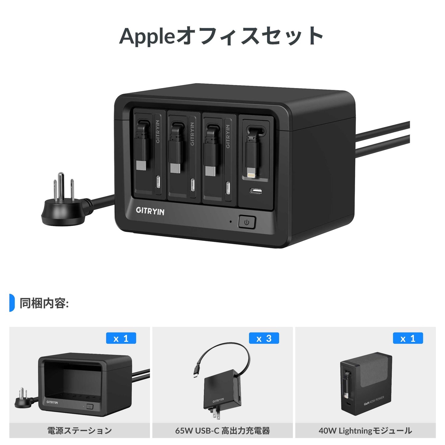 Gitryin デスクトップ充電ステーション 12-in-1 (65W単ポート)