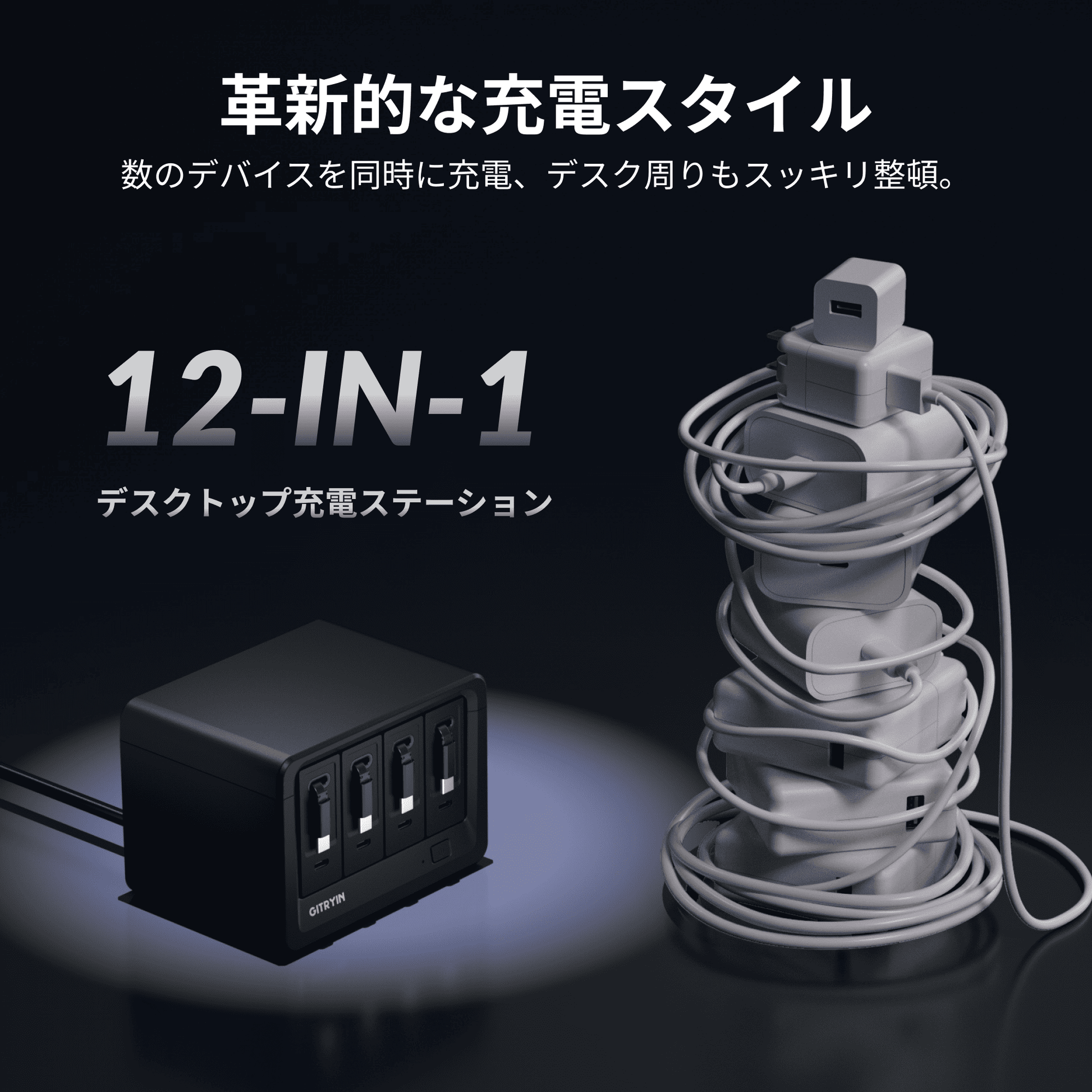 Gitryin デスクトップ充電ステーション 12-in-1 | Giraffe Tools Gitryin デスクトップ充電ステーション 12-in-1 | Giraffe Tools