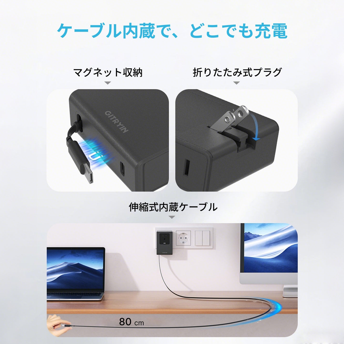 Gitryin 5-in-1 伸縮式トラベル充電器
