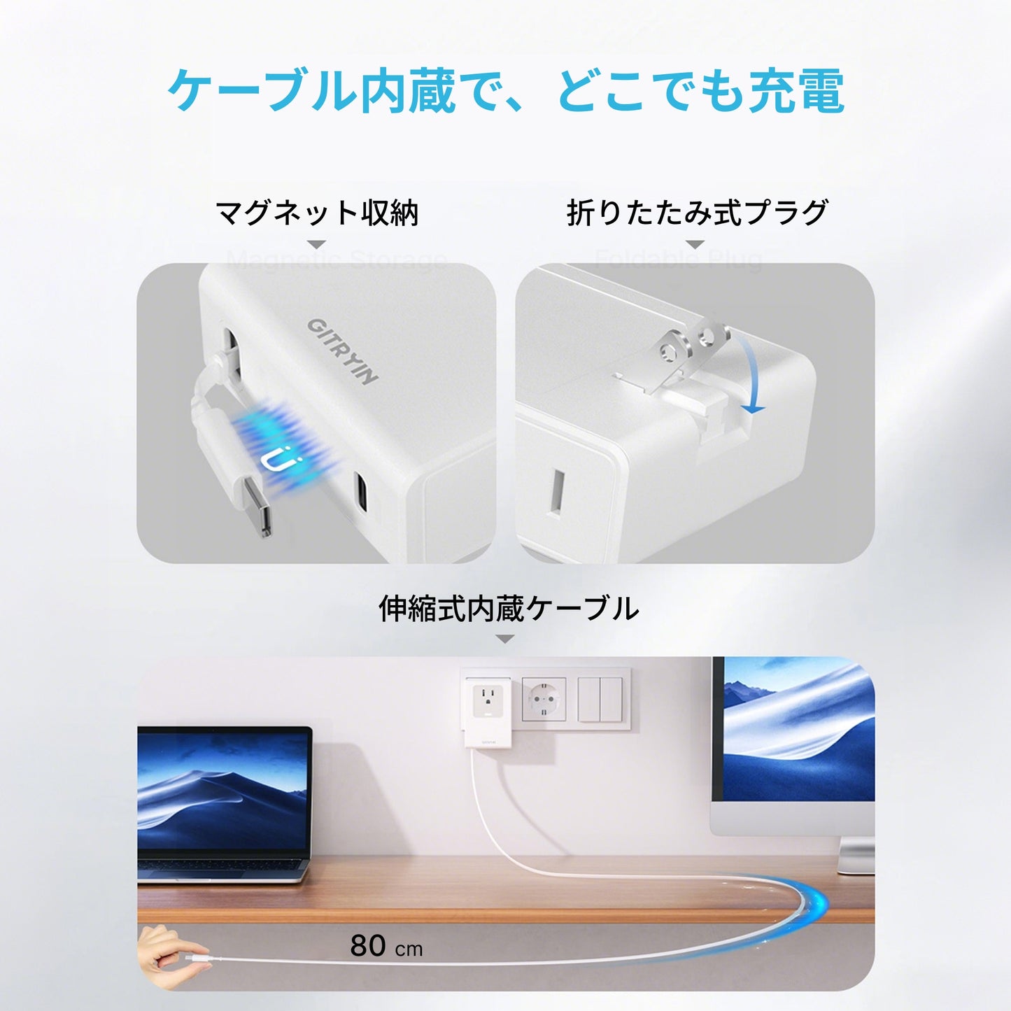 Gitryin 5-in-1 伸縮式トラベル充電器