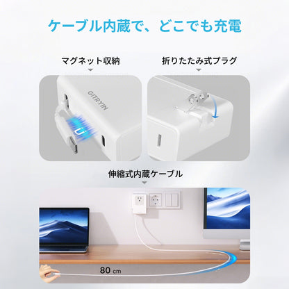 Gitryin 5-in-1 伸縮式トラベル充電器