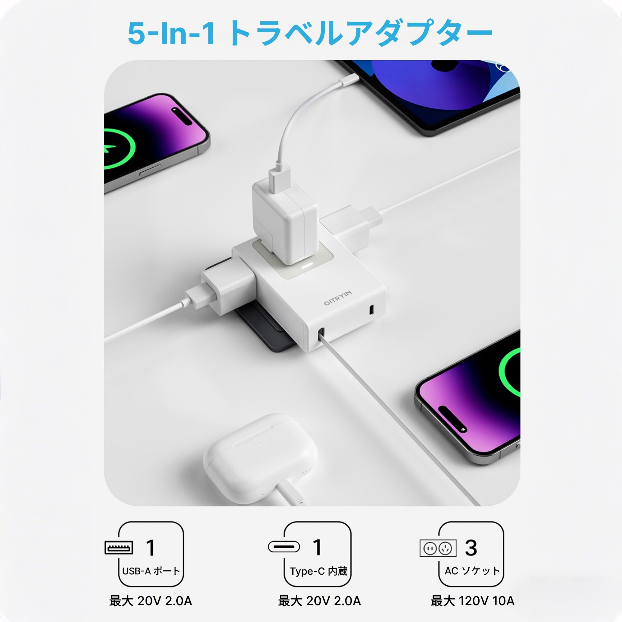 Gitryin 5-in-1 伸縮式トラベル充電器 – Giraffetools JP