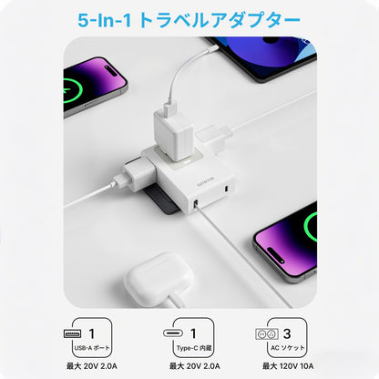 Gitryin 5-in-1 伸縮式トラベル充電器