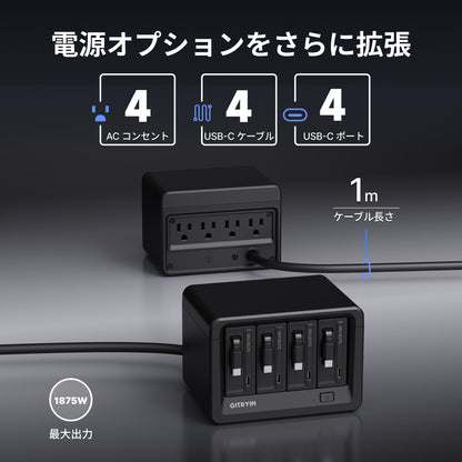 Gitryin デスクトップ充電ステーション 12-in-1 (65W単ポート)