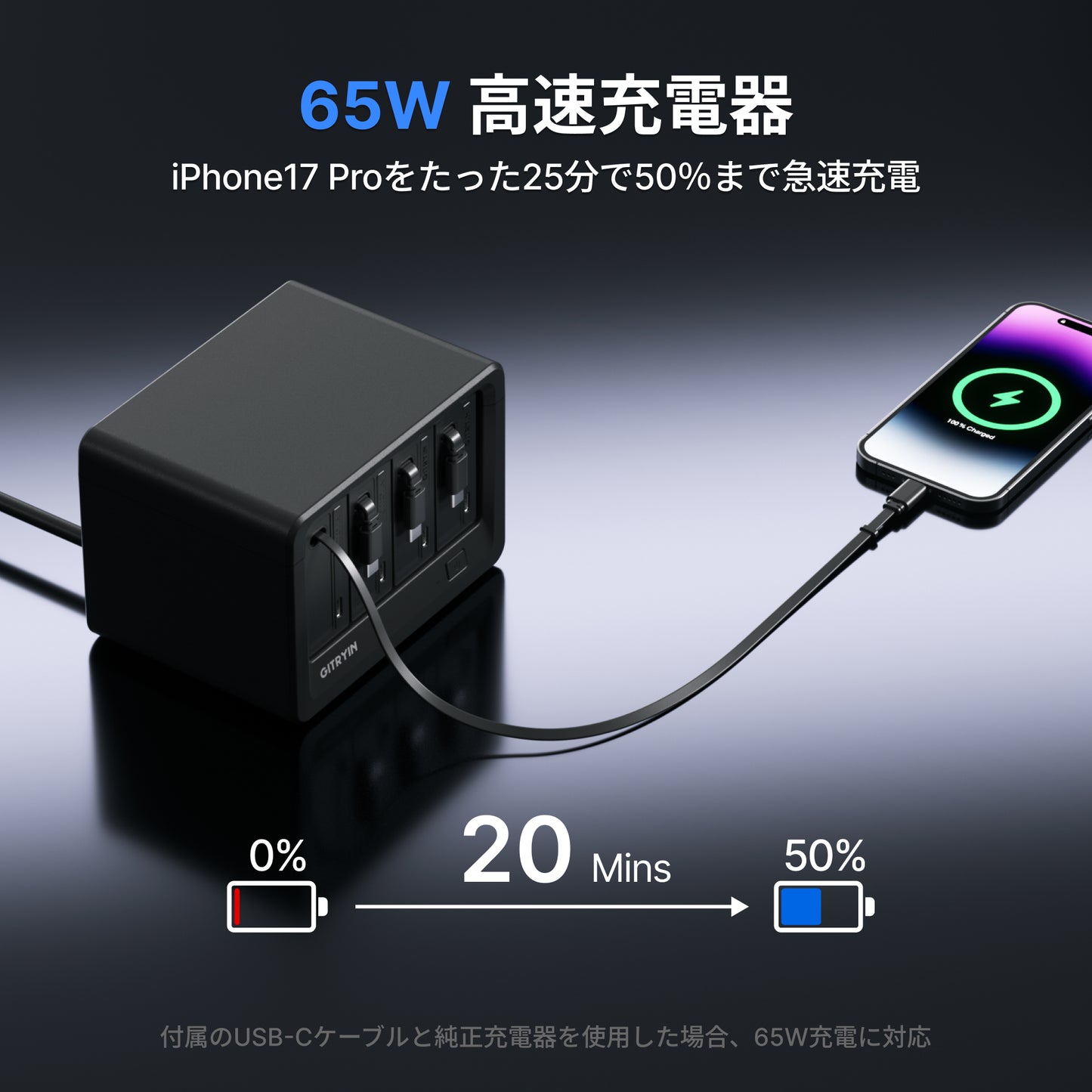 Gitryin デスクトップ充電ステーション 12-in-1 (65W単ポート)