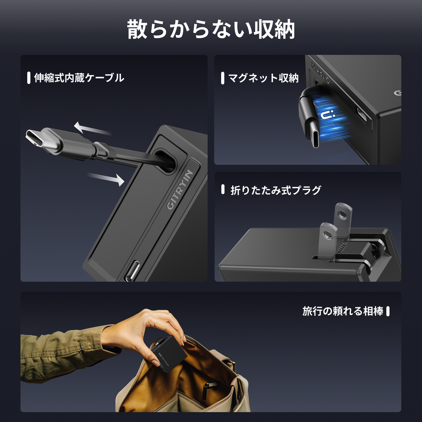 Gitryin 3C対応 65W 高速伸縮式充電器