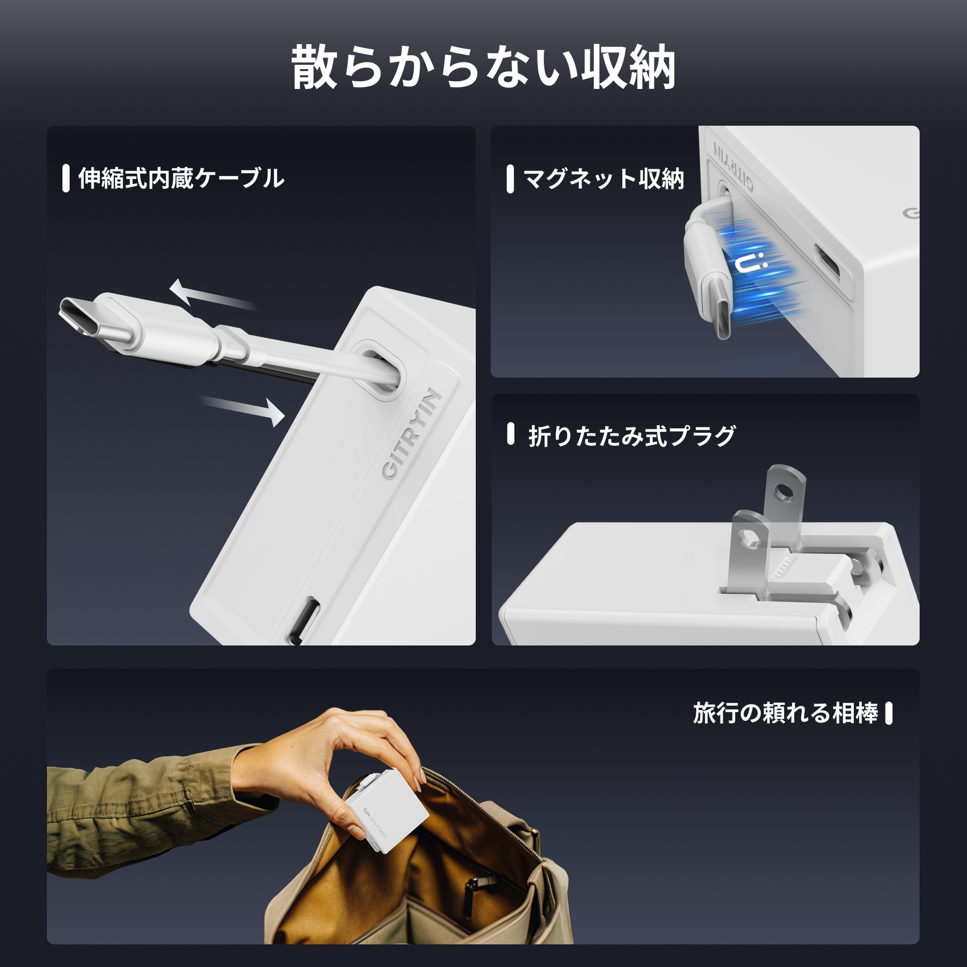 Gitryin 3C対応 65W 高速伸縮式充電器 | Giraffe Tools – Giraffetools JP