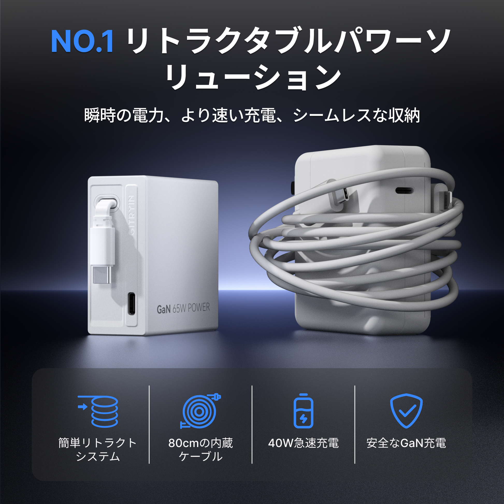 Gitryin 3C対応 65W 高速伸縮式充電器 | Giraffe Tools – Giraffetools JP