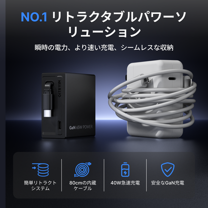 Gitryin 3C対応 65W 高速伸縮式充電器