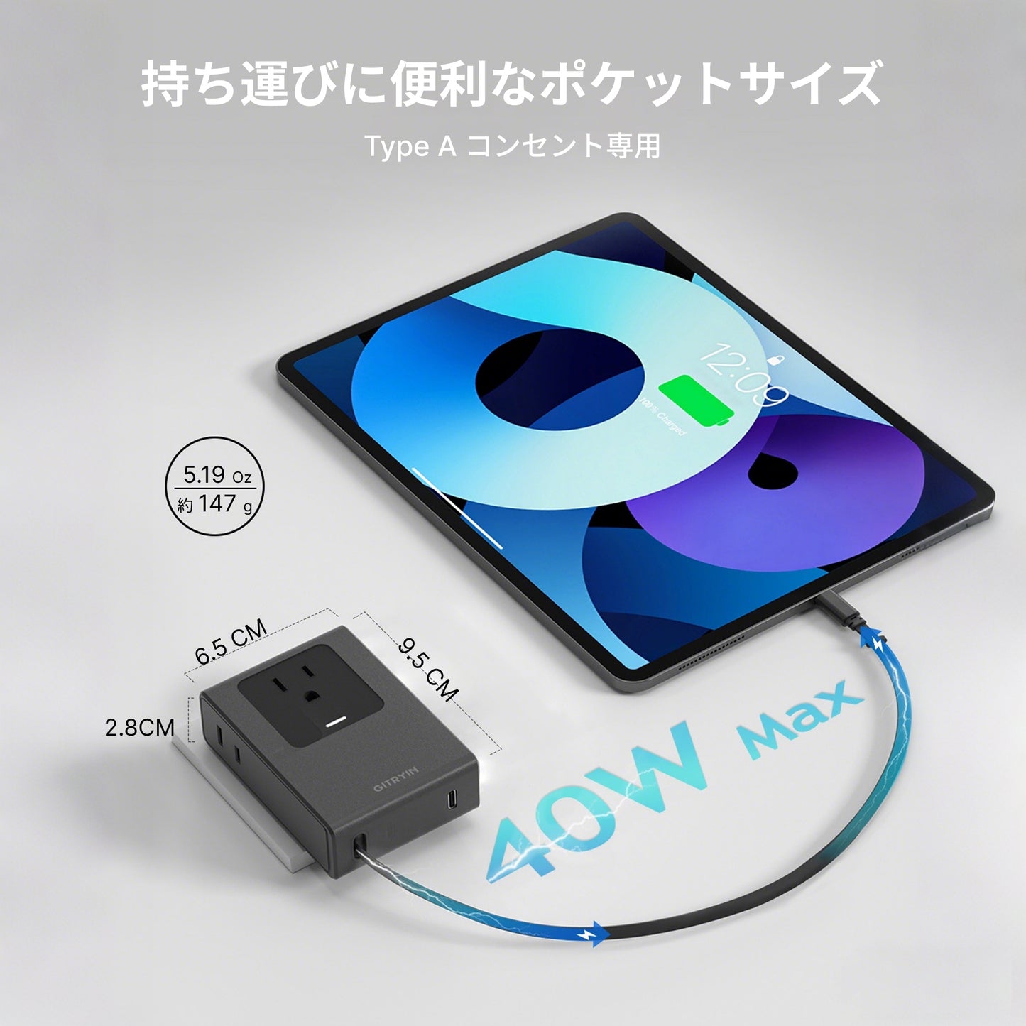 Gitryin 5-in-1 伸縮式トラベル充電器