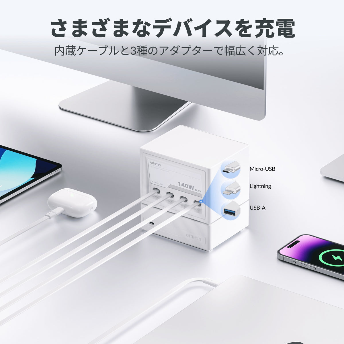 Gitryin 140W Nexus 充電ステーション