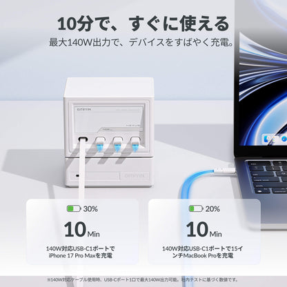 Gitryin 140W Nexus 充電ステーション