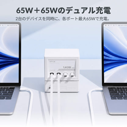 Gitryin 140W Nexus 充電ステーション