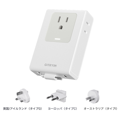 Gitryin 5-in-1 伸縮式トラベル充電器
