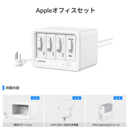 Gitryin デスクトップ充電ステーション 12-in-1 (65W単ポート)