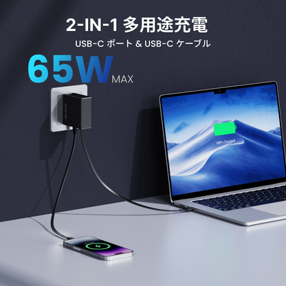 Gitryin 3C対応 65W 高速伸縮式充電器