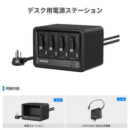 Gitryin デスクトップ充電ステーション 12-in-1 (65W単ポート)