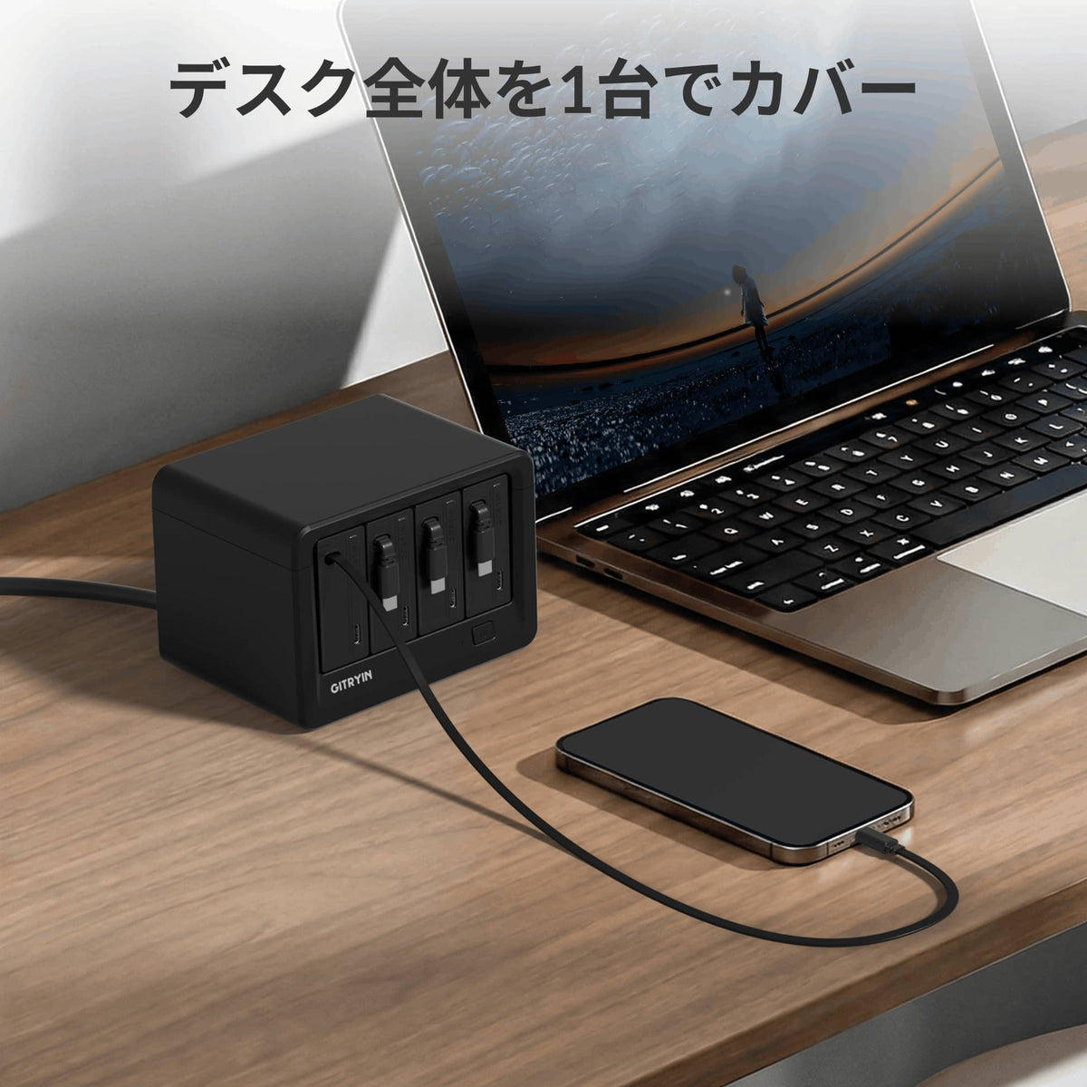 Gitryin 12-in-1 デスクトップ充電ステーション（65Wコンボ）製品画像：内蔵巻き取り式ケーブルでスマートフォンを充電するブラックモデル