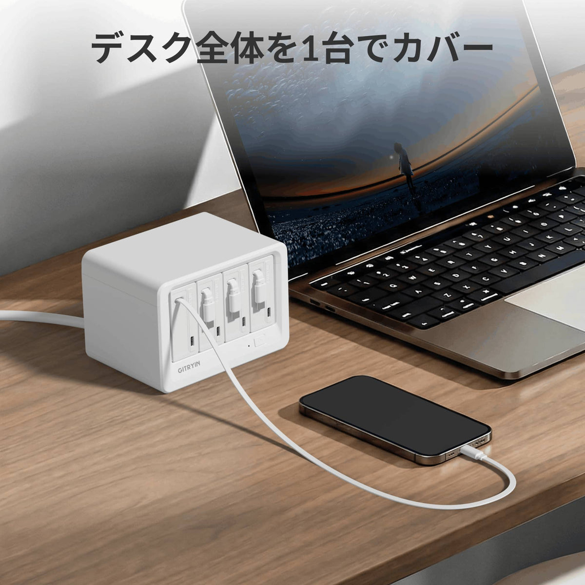 Gitryin 12-in-1 デスクトップ充電ステーション（65Wコンボ）製品画像：内蔵巻き取り式ケーブルでスマートフォンを充電するホワイトモデル
