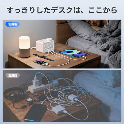 Gitryin 12-in-1 デスクトップ充電ステーション（65Wコンボ）製品画像：ベッドサイドでの充電とケーブル整理のビフォーアフター