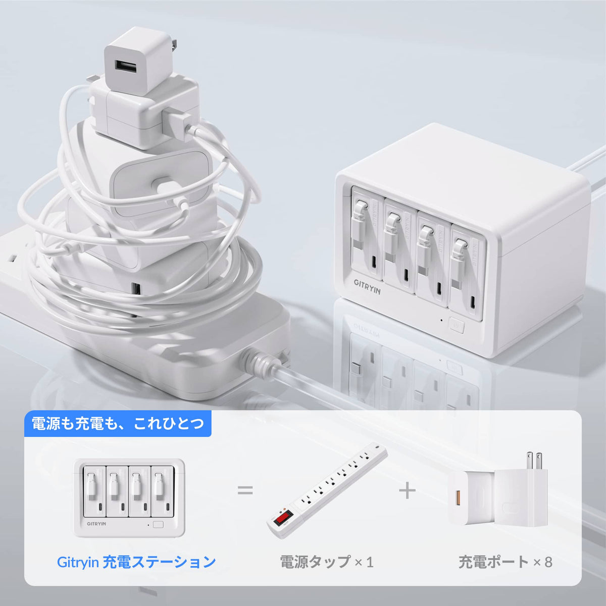 Gitryin 12-in-1 デスクトップ充電ステーション（65Wコンボ）製品画像：電源タップと複数の充電ポートを一体化した充電ソリューション