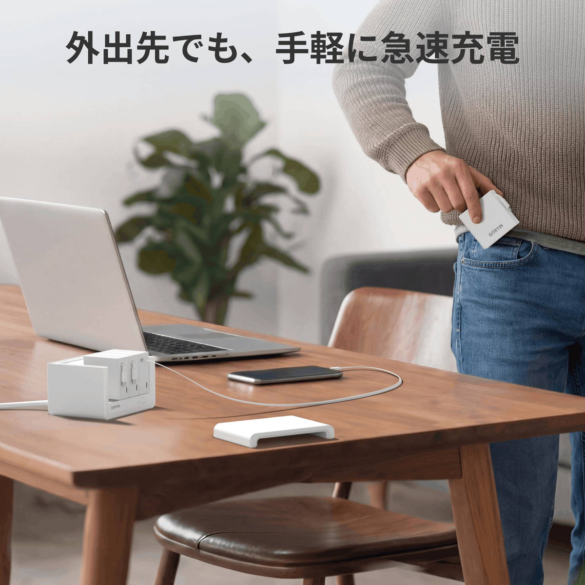 Gitryin 12-in-1 デスクトップ充電ステーション（65Wコンボ）製品画像：取り外して持ち運べる急速充電モジュール