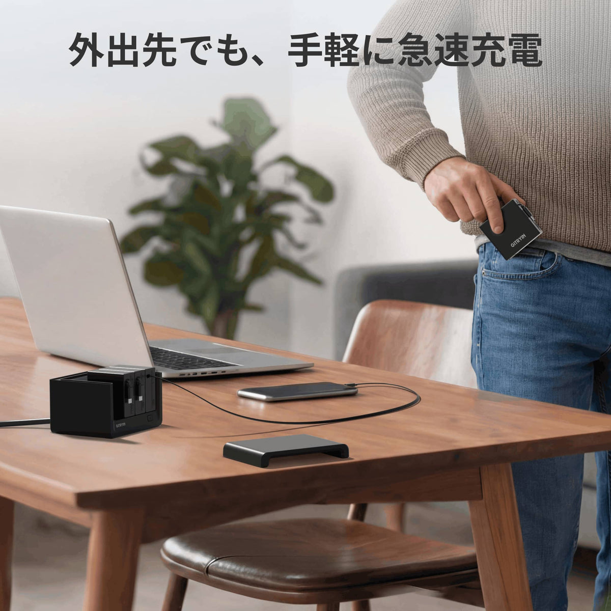 Gitryin 12-in-1 デスクトップ充電ステーション（65Wコンボ）製品画像：ブラックモデルの取り外して持ち運べる急速充電モジュール