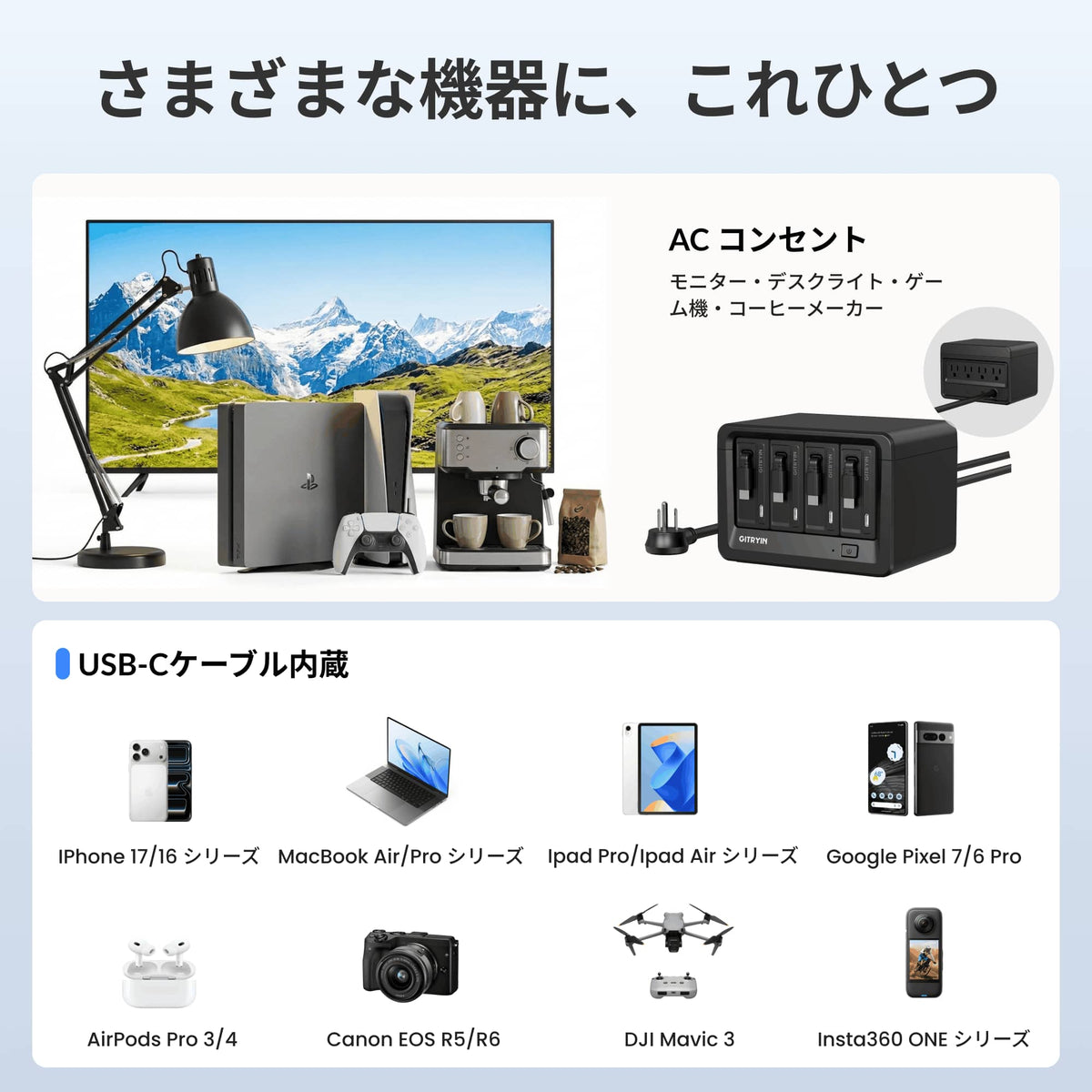 Gitryin 12-in-1 デスクトップ充電ステーション（65Wコンボ）製品画像：ACコンセントと内蔵充電ケーブルで幅広い機器に対応するブラックモデル