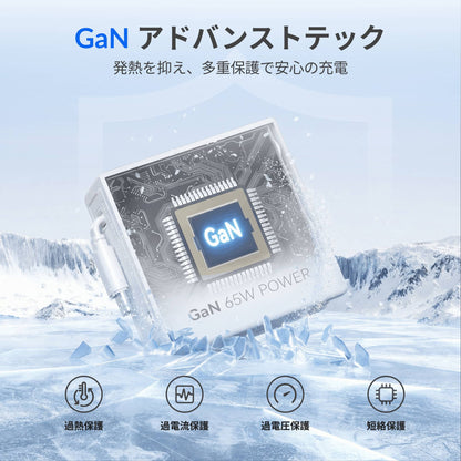 Gitryin 12-in-1 デスクトップ充電ステーション（65Wコンボ）製品画像：GaN技術と過熱・過電流・過電圧・短絡保護