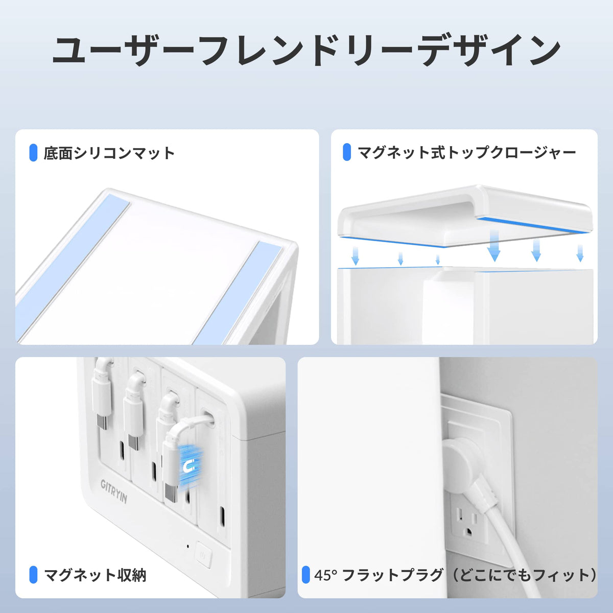 Gitryin 12-in-1 デスクトップ充電ステーション（65Wコンボ）製品画像：滑り止めシリコンパッド、マグネット式カバー、ケーブル先端のマグネット収納、45度薄型プラグ
